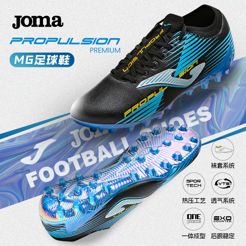 JOMA【西班牙款】袜套系统MG短钉足球鞋运动户外训练踢球比赛人工草