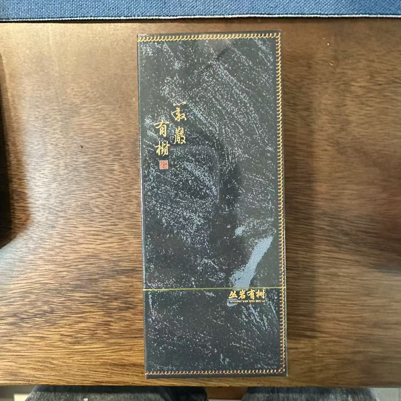 【丛岩有树】武夷岩茶*丛岩有树（10g*1泡）品鉴