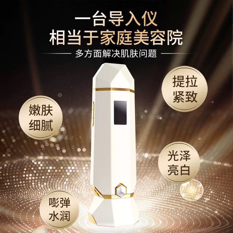 密斯菲尔五代家用美容水光仪