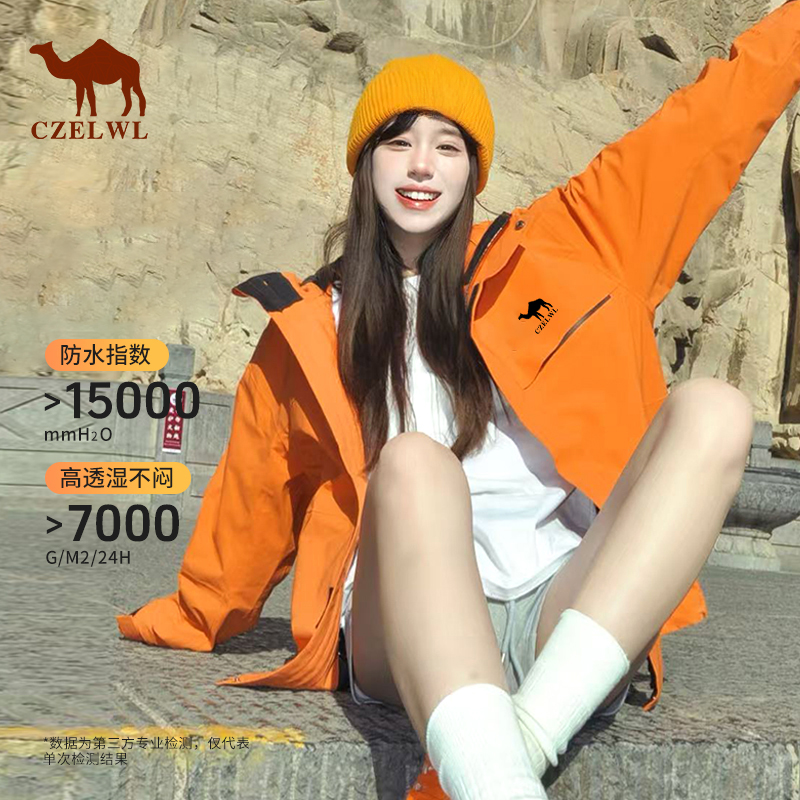 【拍一发三】骆驼骑师追风男女同款冲锋衣秋冬防风防水登山服三防A