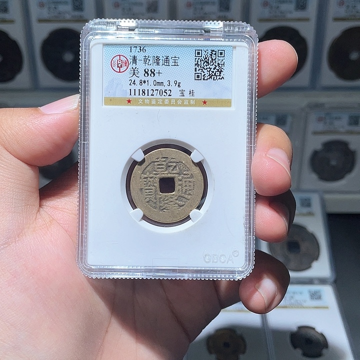 铜长安精选-福利品乾隆24➕-7052