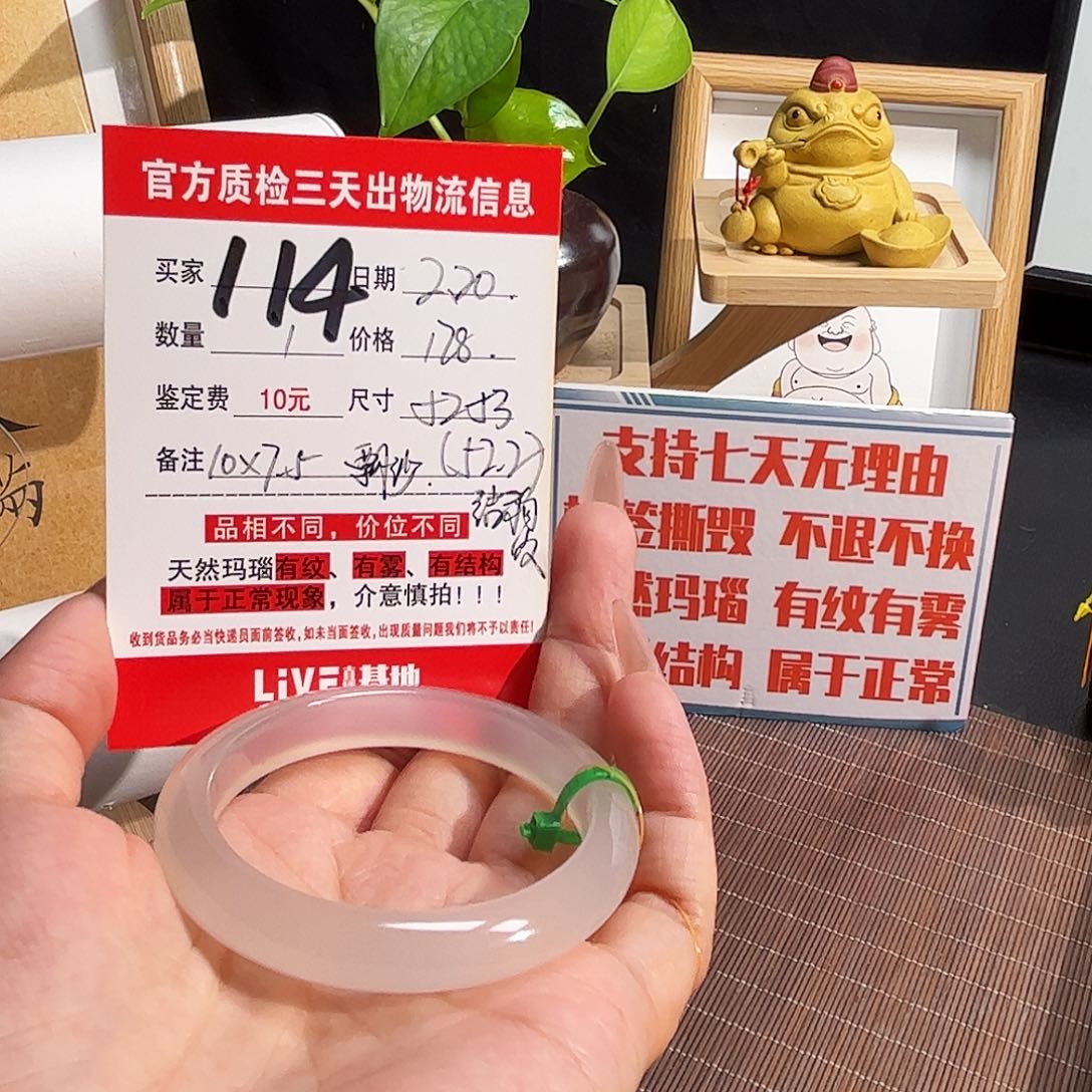 玛瑙/玉髓手镯未镶嵌C*C