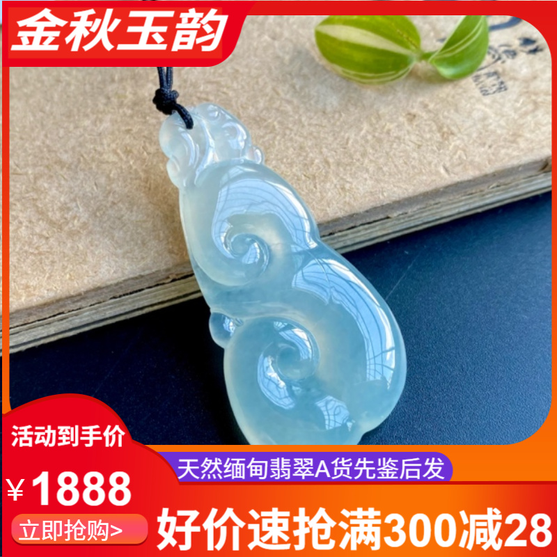 冰润色灵芝如意吊坠，天然缅甸翡翠A货气质时尚潮流