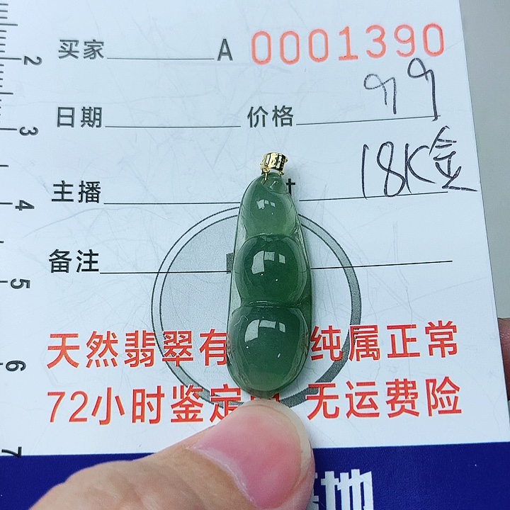 翡翠颈饰18K金镶嵌翡翠