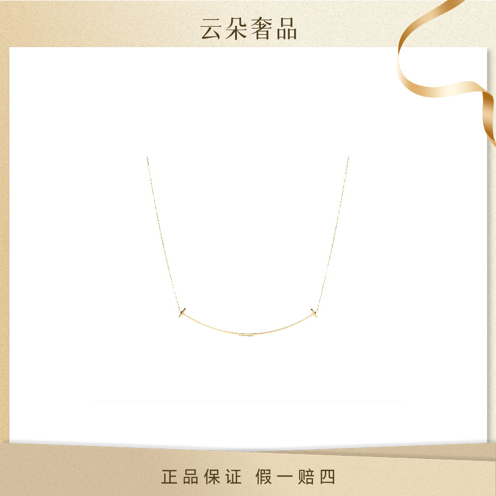 99新 Tiffany & Co./蒂芙尼  笑脸项链 窄版 小号