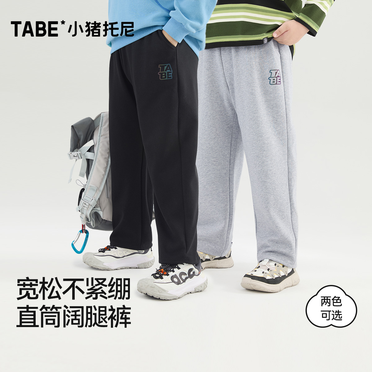 【简约棉质卫裤】小猪托尼胖童装裤子春秋棉运动长裤加肥男大童潮裤