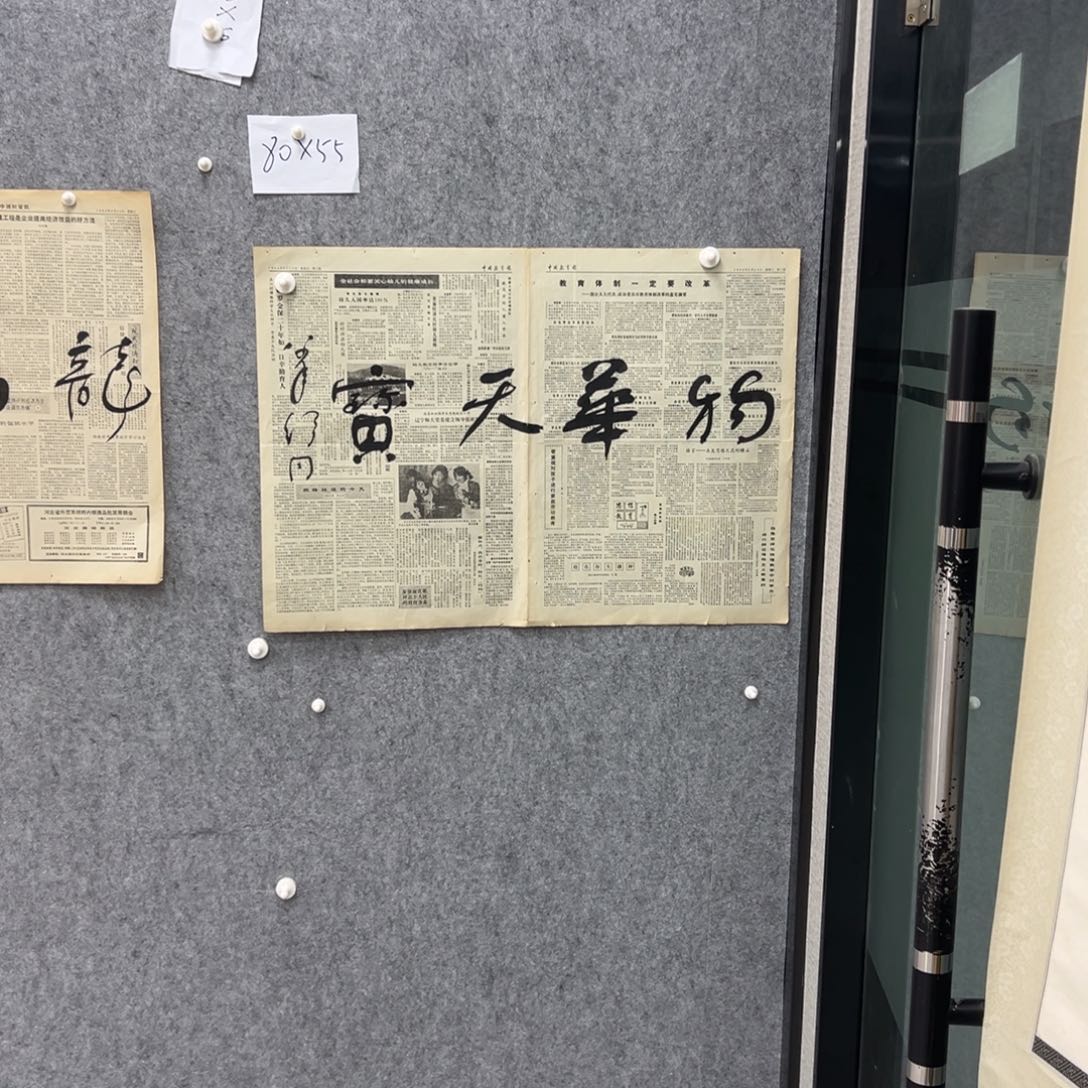 书法书法精品一副