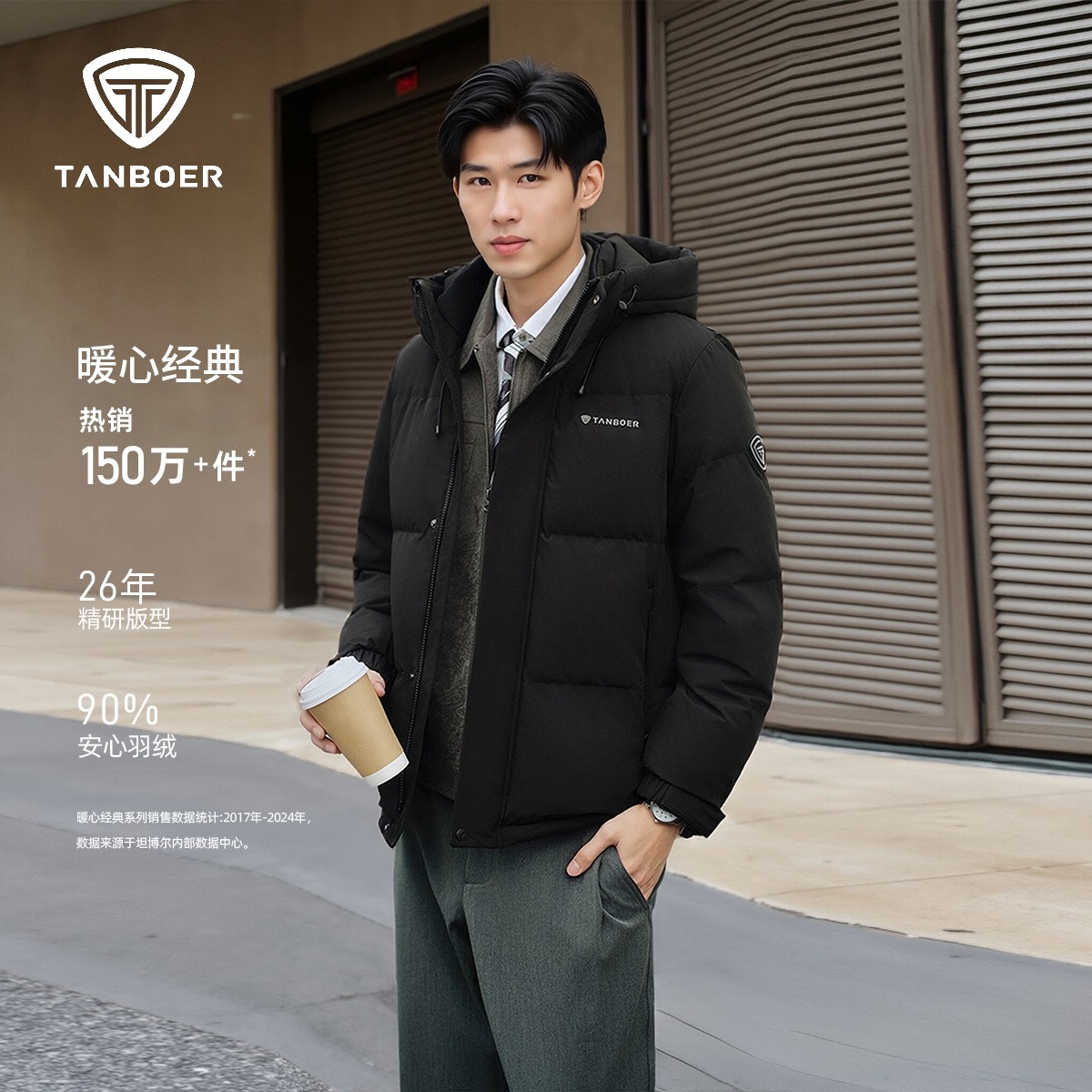 【爆款】坦博尔短款羽绒服男士冬季户外运动百搭连帽保暖外套325D