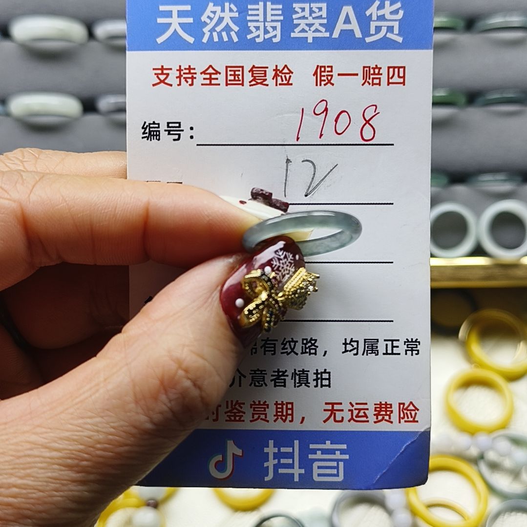 翡翠未镶嵌戒指天然翡翠
