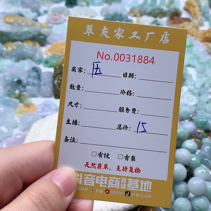 *****翡翠未镶嵌颈饰111