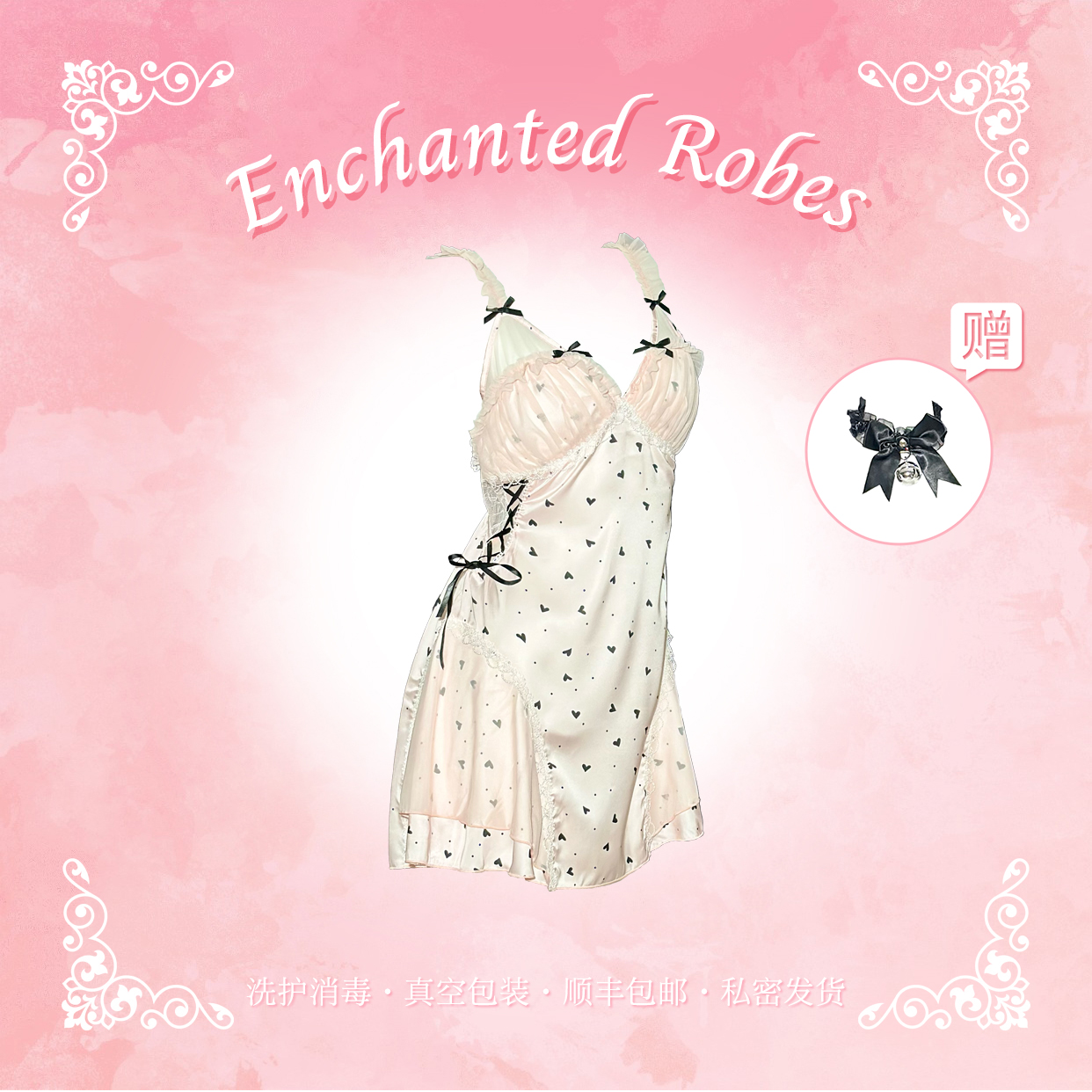 【洗护消毒】爱心印花吊带睡裙纯欲甜美遮肉塑形显身材含胸垫