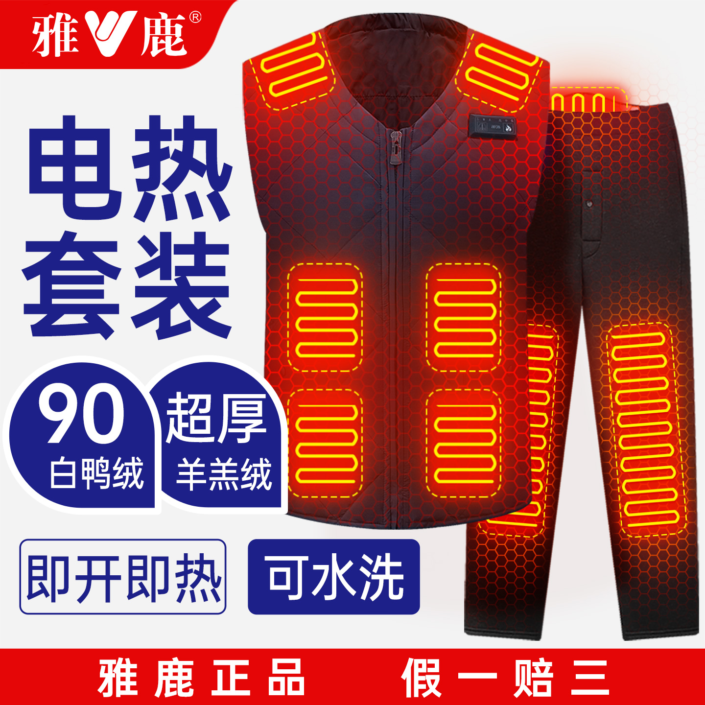 电热羽绒马甲男冬电暖衣服裤子全身充电加热背心保温智能发热套装