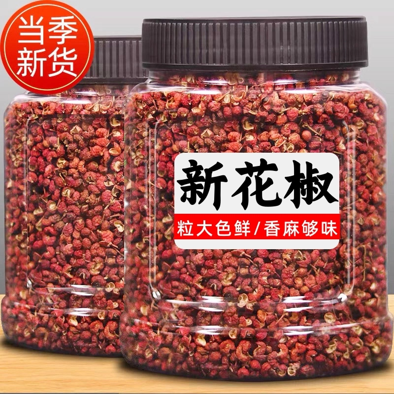 四川特产大红袍红花椒特麻花椒粒大料麻辣鲜香厨房调味品