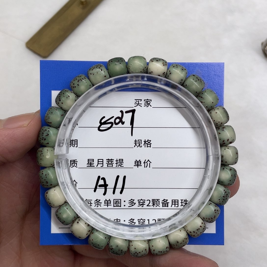 星月菩提手串星月a 11