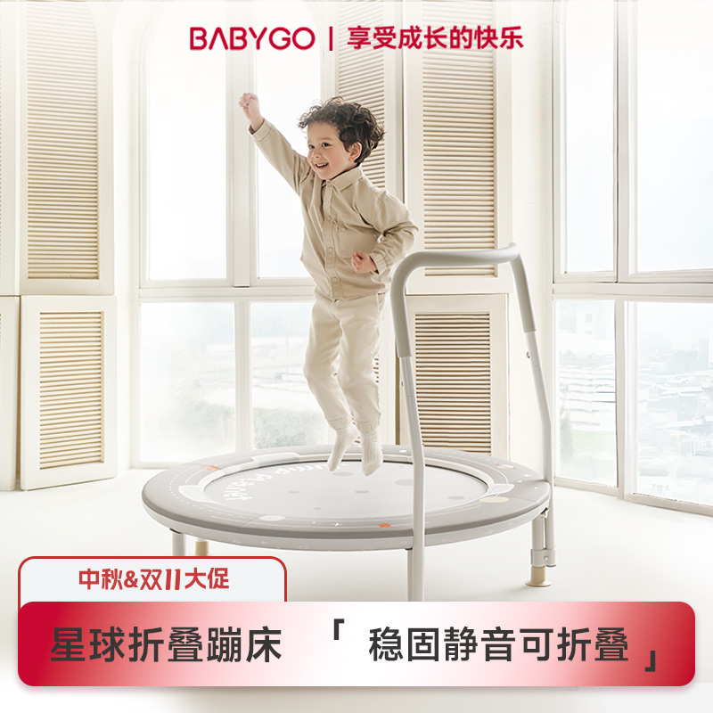 BABYGO儿童蹦蹦床家用小朋友室内居家好物可折叠跳跳床小孩蹭蹭床