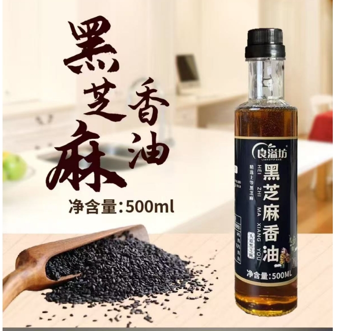 【3瓶】农家自榨小磨香油500m//瓶