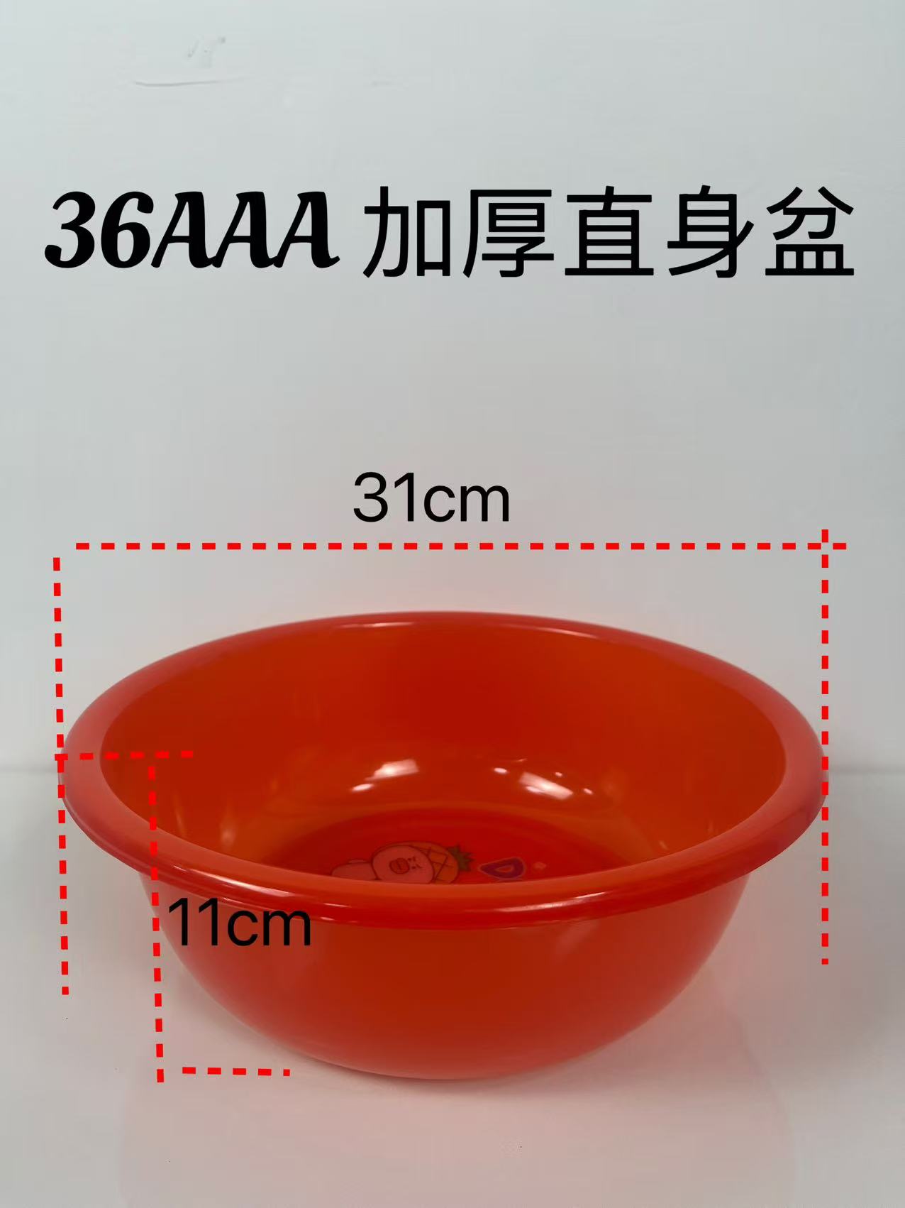 直身中号加厚不碎塑料盆洗手盆洗菜盆广告赠品盆*5家用洗脸盆