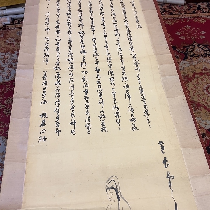 扣***哇国画回流字画中古物品