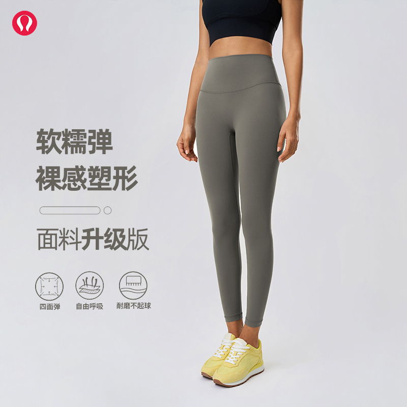 lulu露露高腰提臀瑜伽裤女蜜桃臀无尴尬线弹力外穿健身运动九分裤