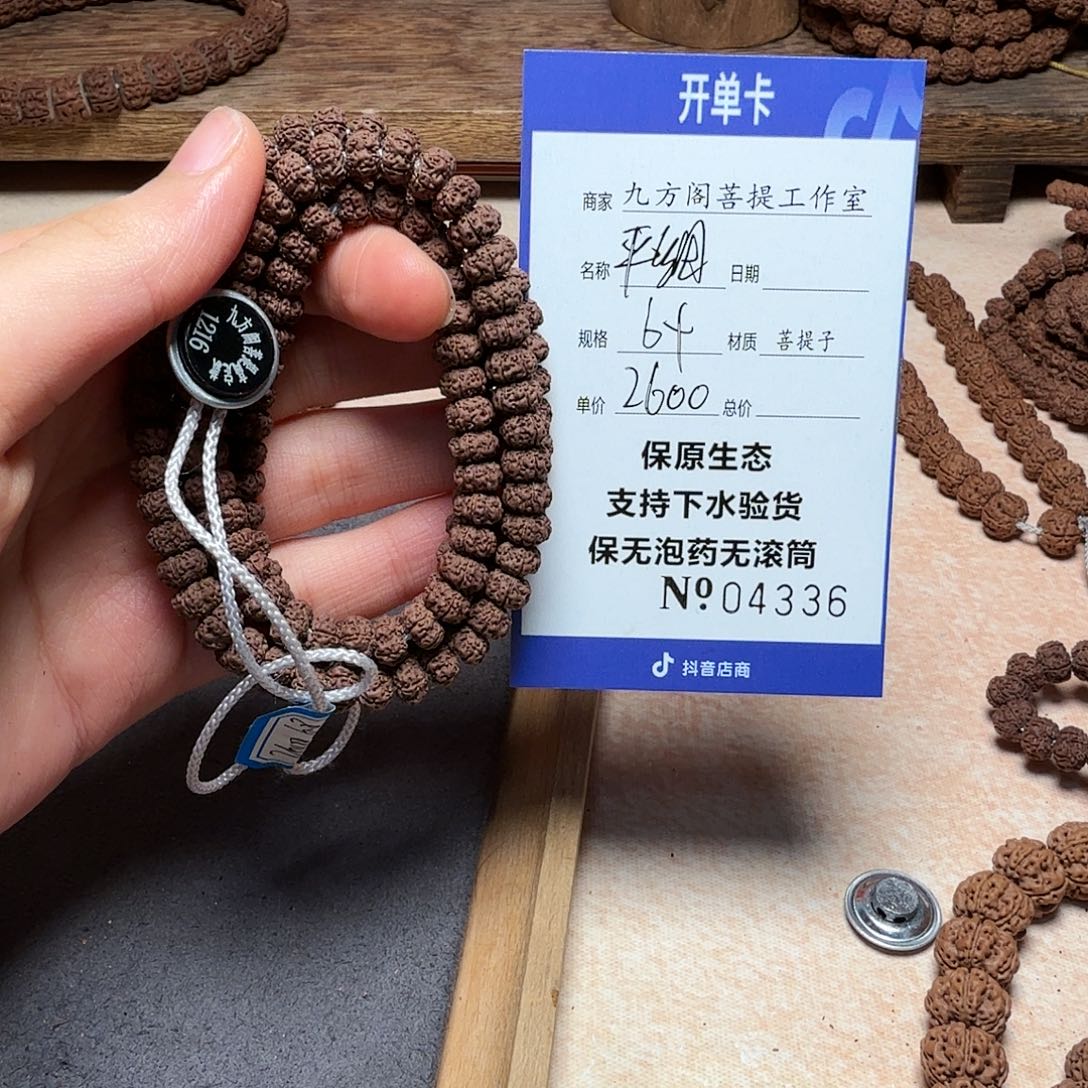 园***吃金刚菩提手串Ｙ000000004336
