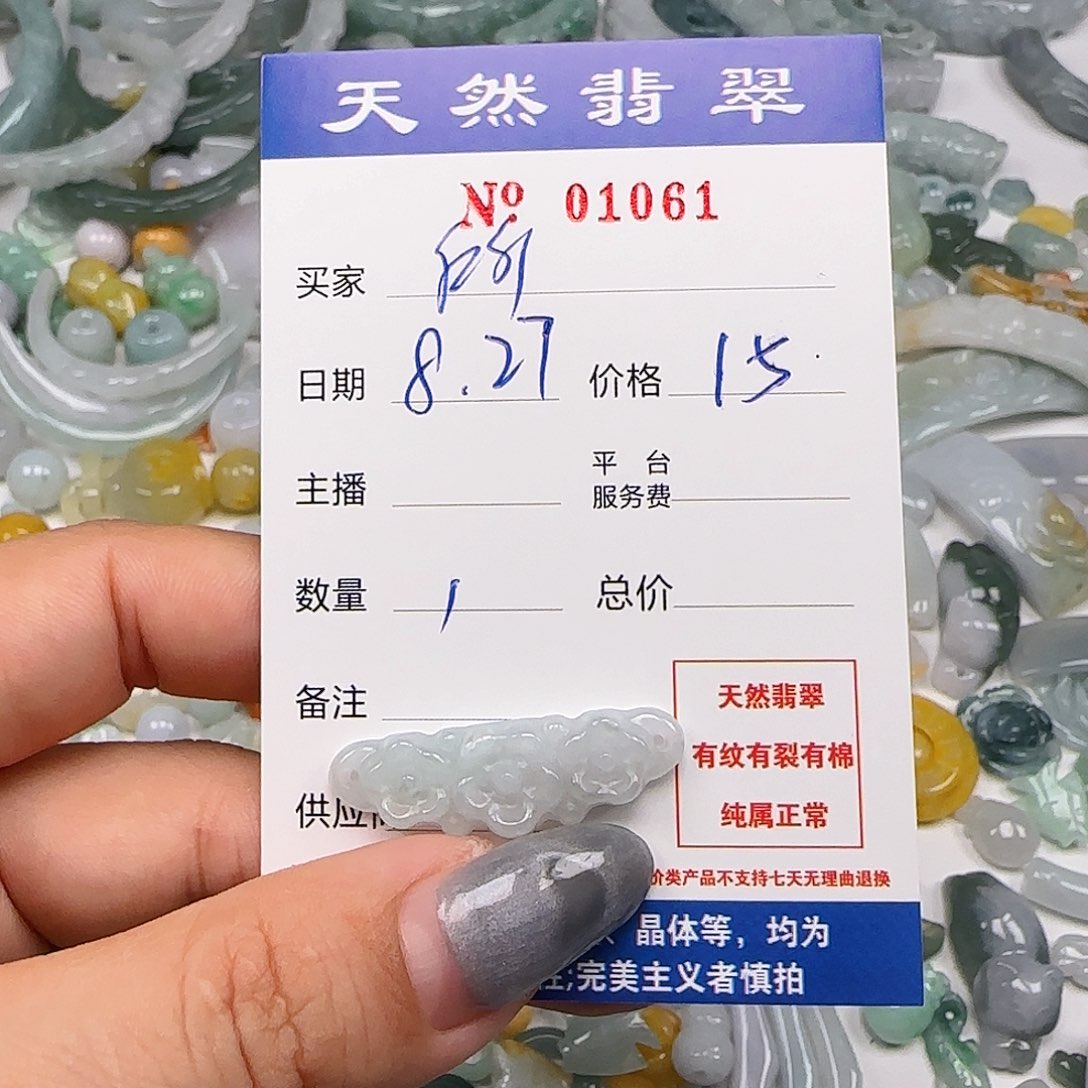 所***河颈饰未镶嵌翡翠555