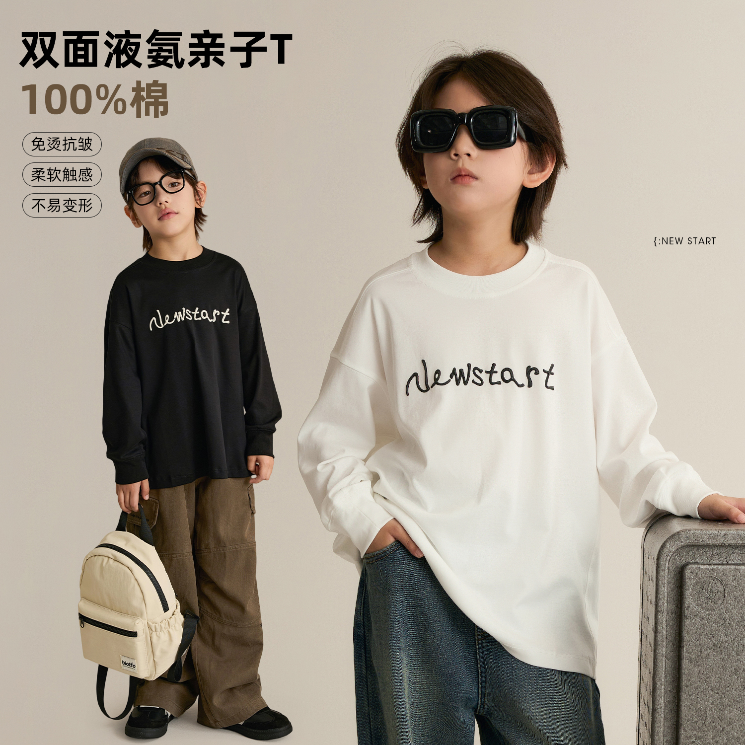 辰辰妈【廓形液氨】男女童秋装液氨T恤亲子装儿童中长款上衣8390D