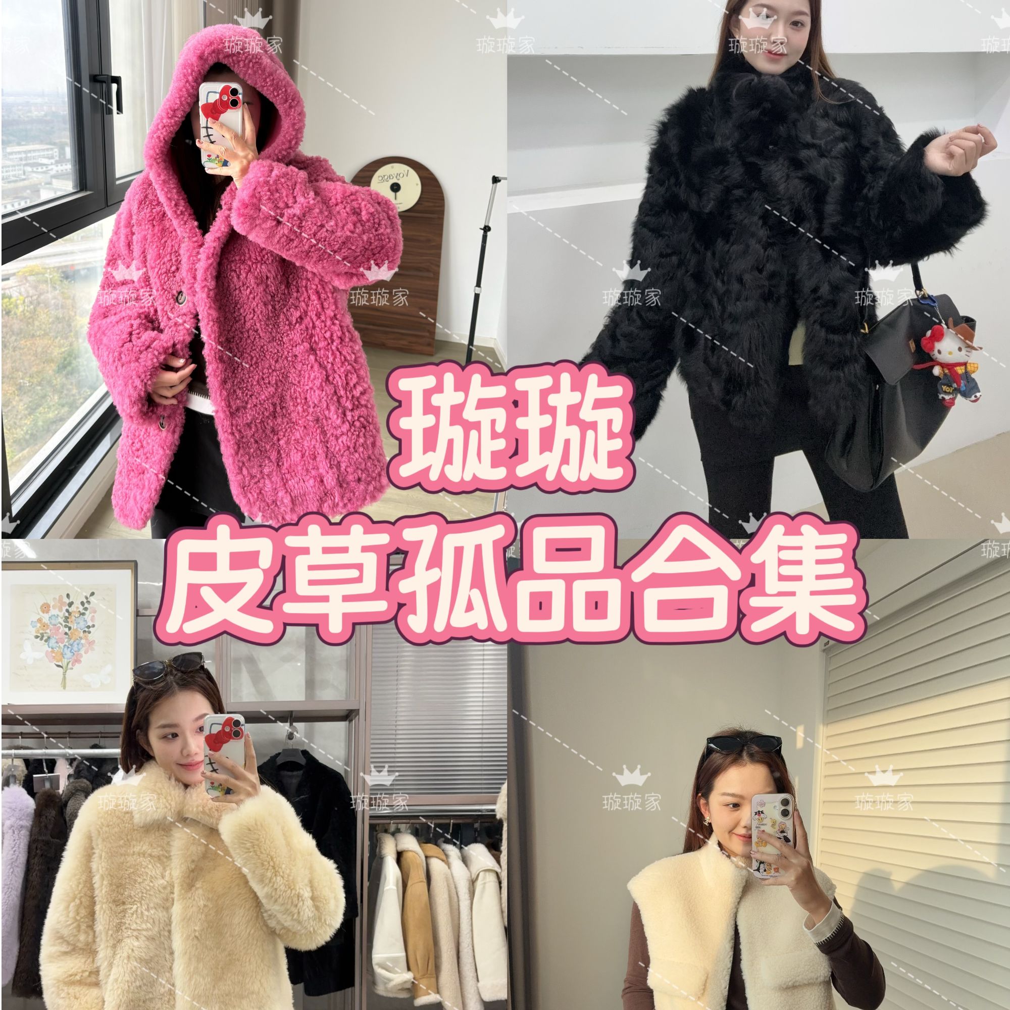 【璇璇家】冬季保暖明星设计款皮毛一体外套（清仓）