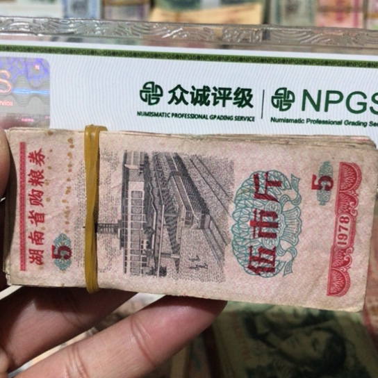 100张退市旧粮票随机发货的