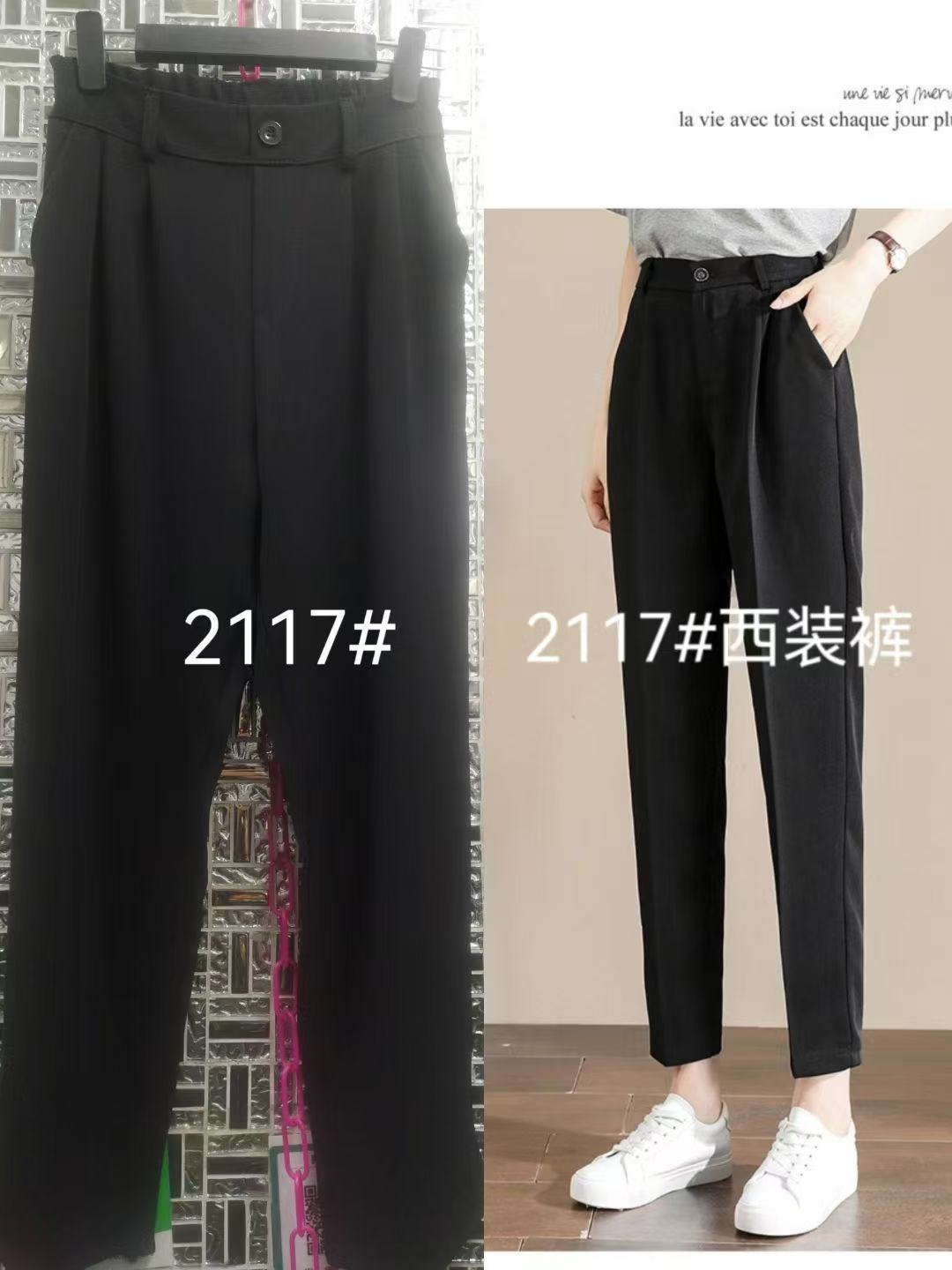 休闲百搭垂感收口西装裤2117