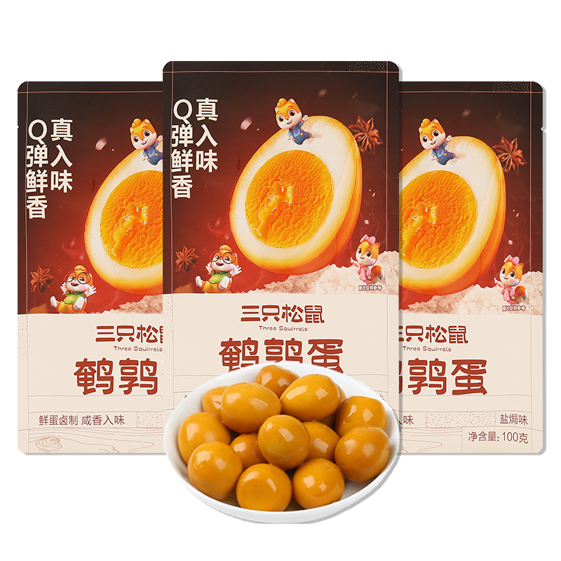 三只松鼠鹌鹑蛋100g卤蛋独立包装盐焗卤味零食休闲小吃硒蛋白质