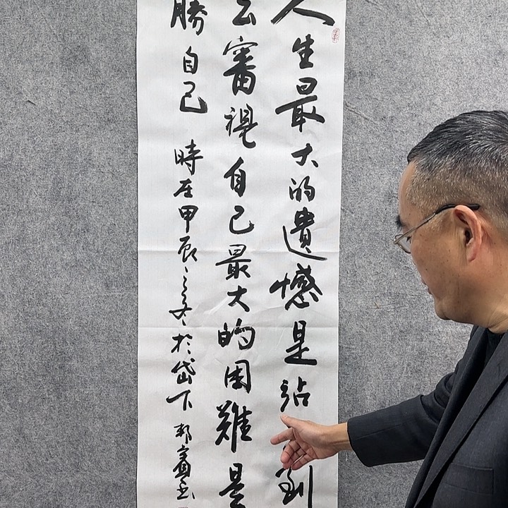 书法老师作品一幅