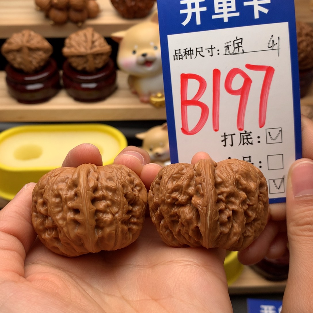 吊坠文玩核桃平谷元宝41尺