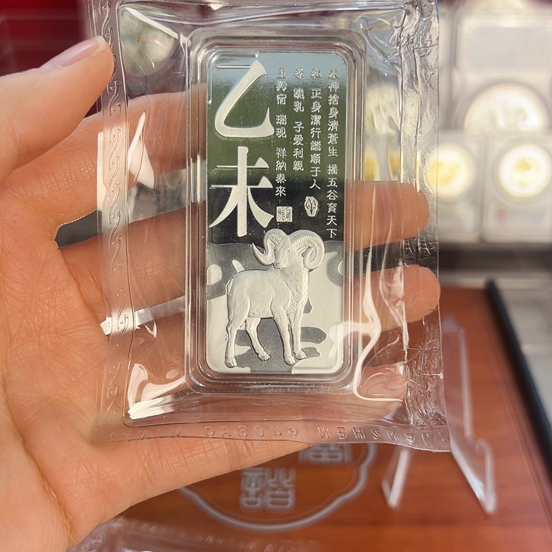 【***】纯银100克生肖羊银条