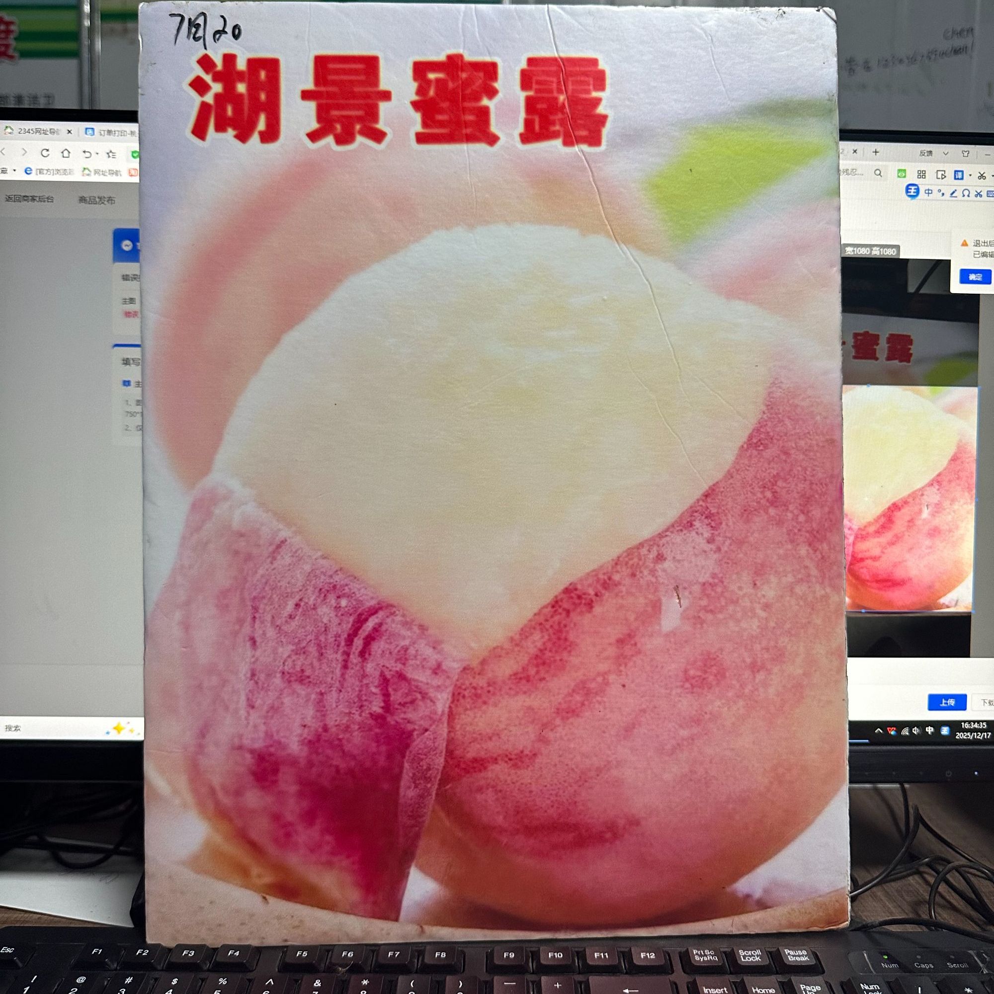 桃苗家庭组合装8个品种