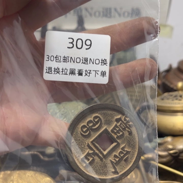 ꧁***꧂铜摆件一个309…………