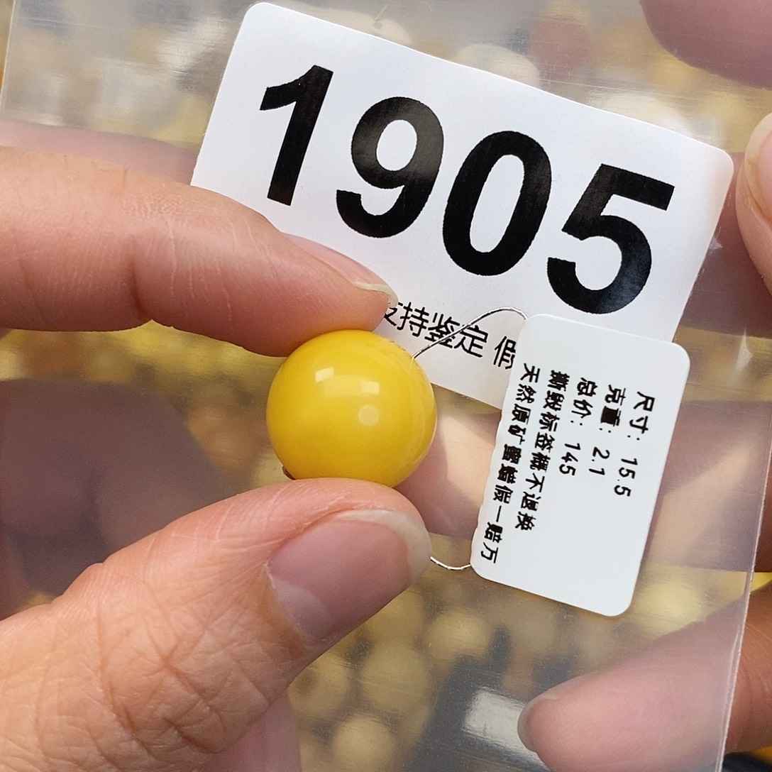 蜜蜡未镶嵌珠宝奇石15.5
