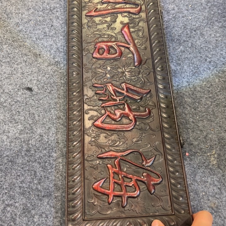 刚***哥非洲紫檀（红花梨）