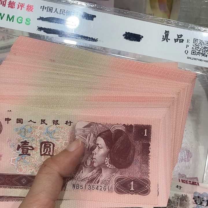 961五十张，九成新左右