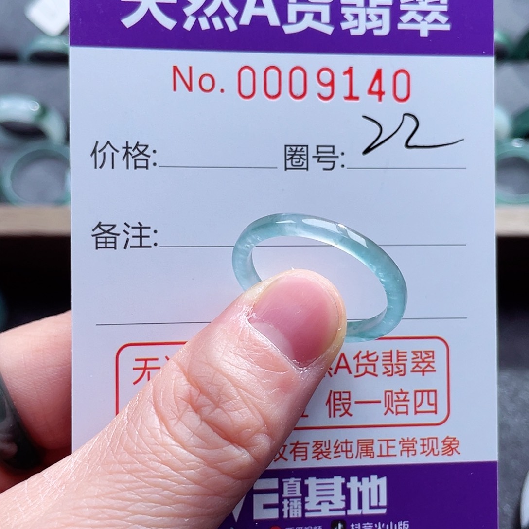 翡翠戒指未镶嵌戒指