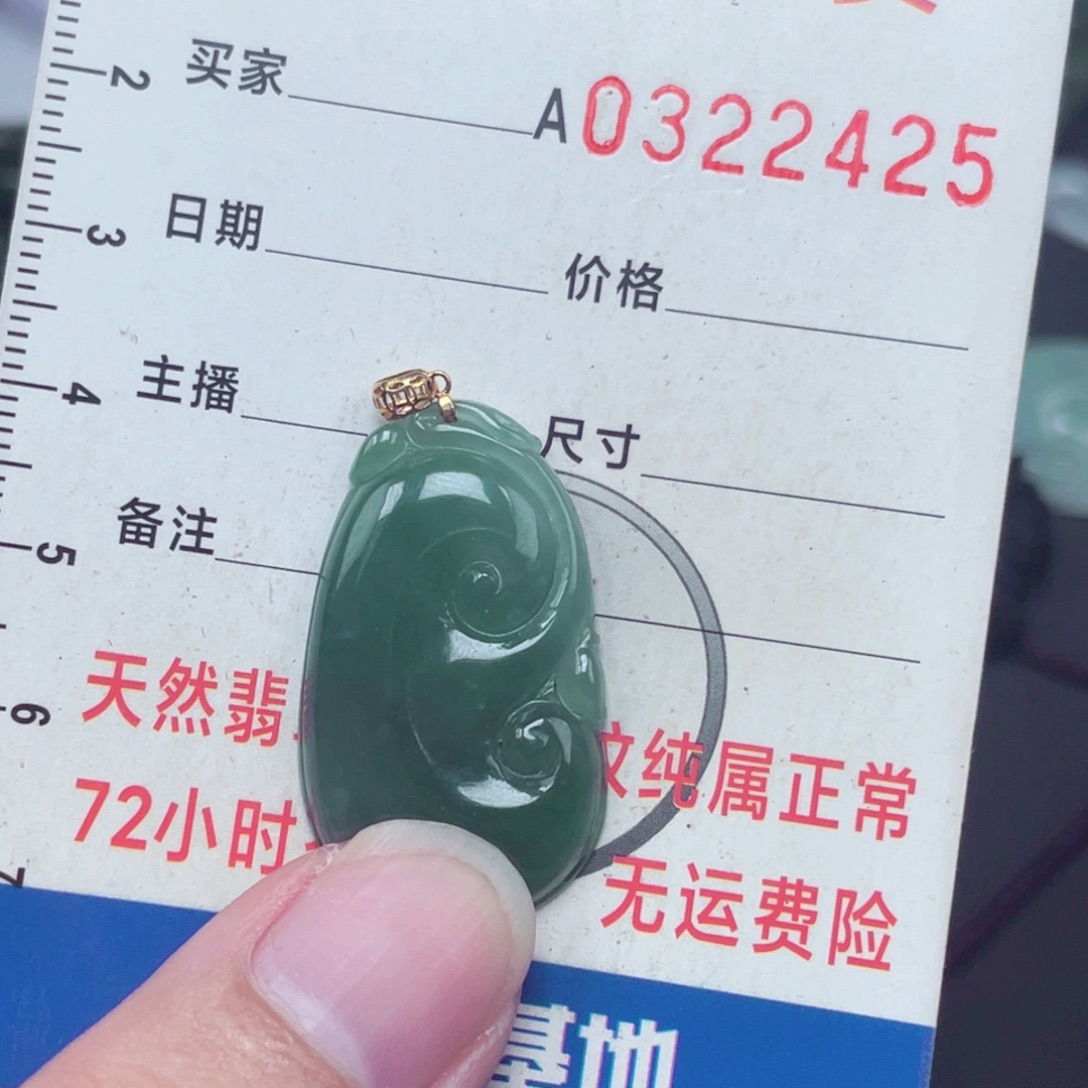 翡翠18K金镶嵌颈饰吊坠