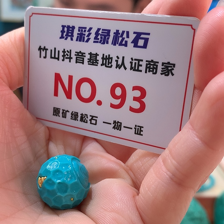 绿松石珠宝奇石未镶嵌