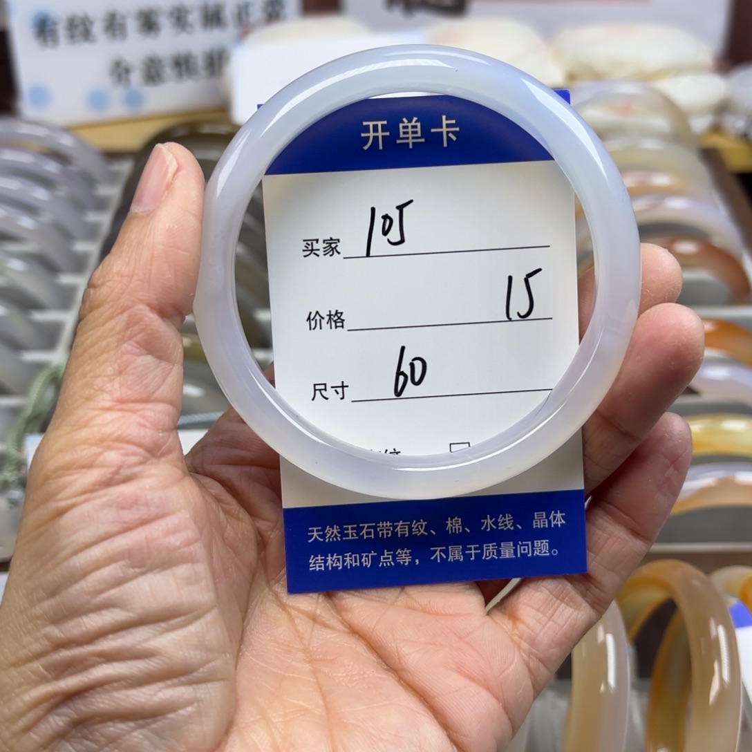 玛瑙/玉髓未镶嵌手镯105