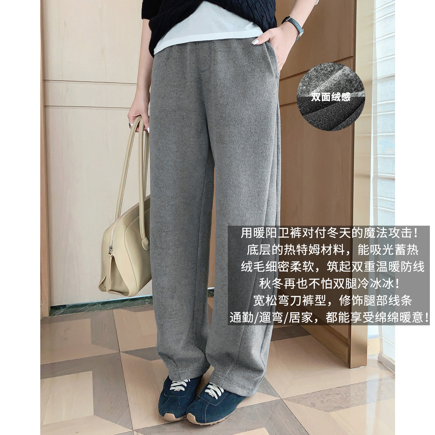 美洋MEIYANG 暖阳卫裤 双面绒感吸光发热保暖弯刀裤【大60】-周二