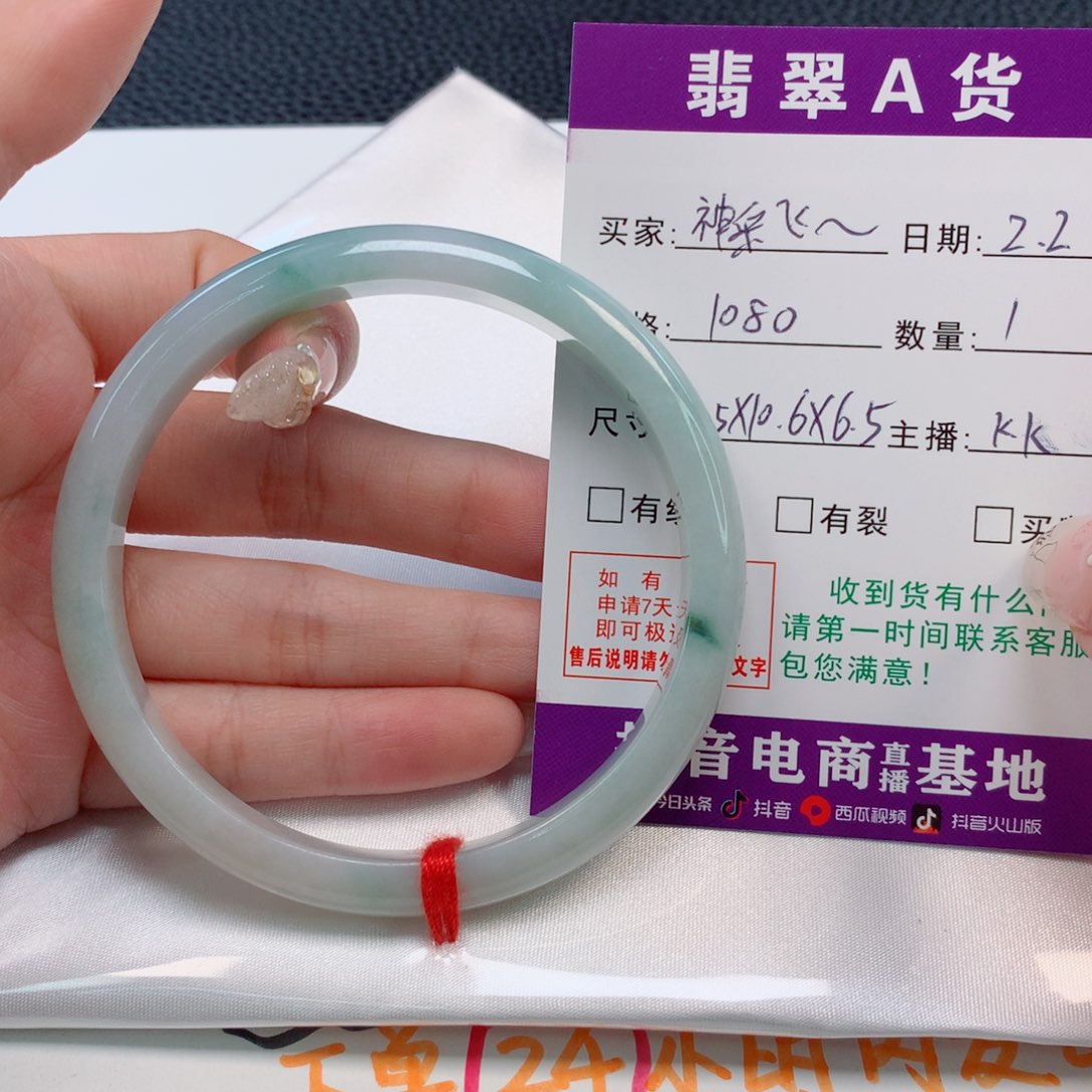 【闪购商品】翡翠手镯未镶嵌神**杨61圈