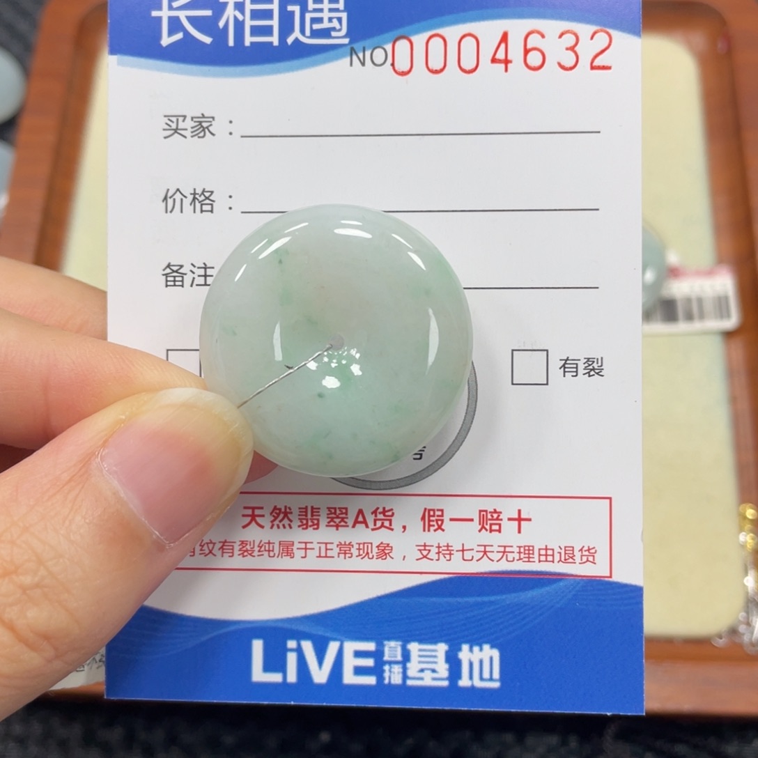颈饰未镶嵌翡翠翡翠吊坠4632