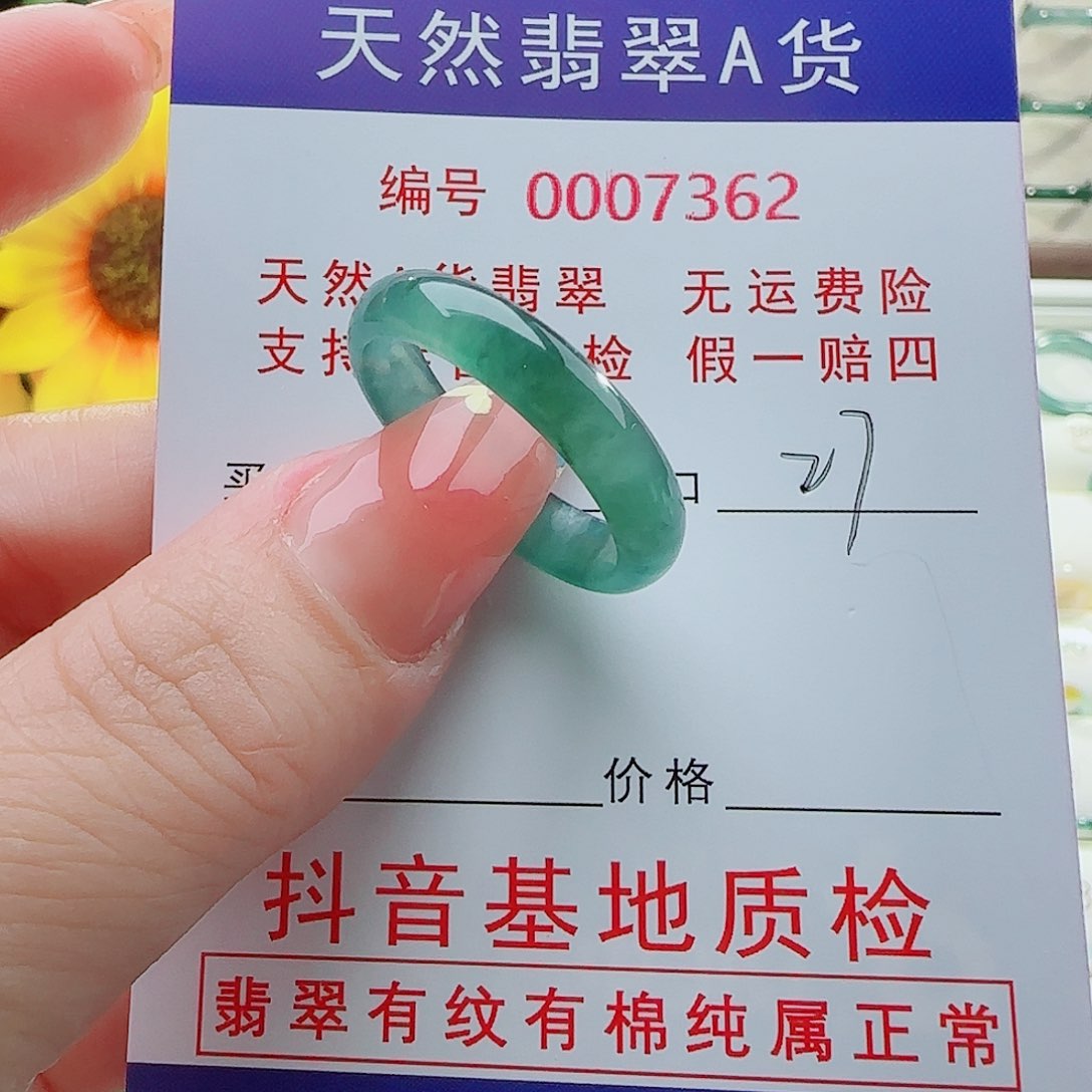 翡翠戒指未镶嵌戒指