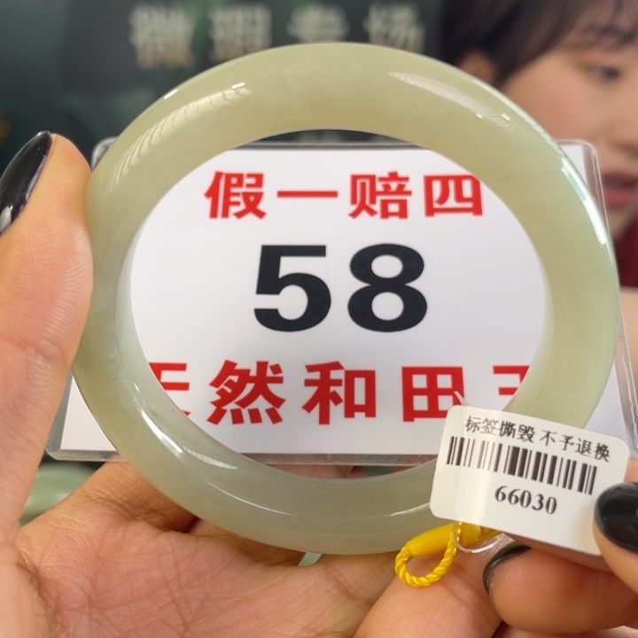 和田玉未镶嵌手镯微瑕