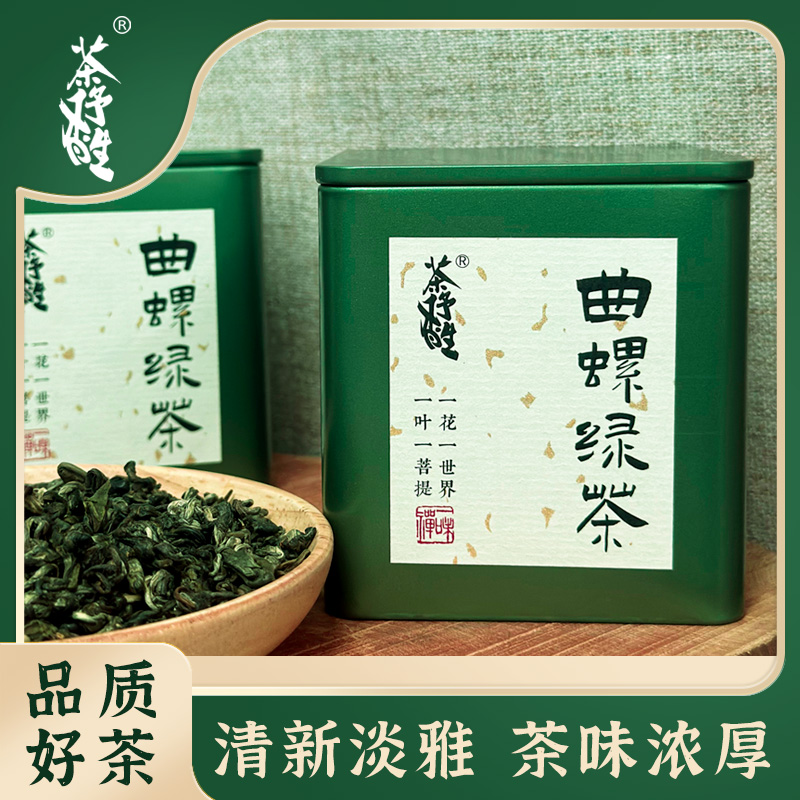 曲螺绿茶2025年新茶曲螺浓耐泡春新茶春茶罐装冷泡茶专用茶叶