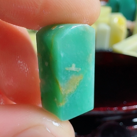 青田石真真正正章