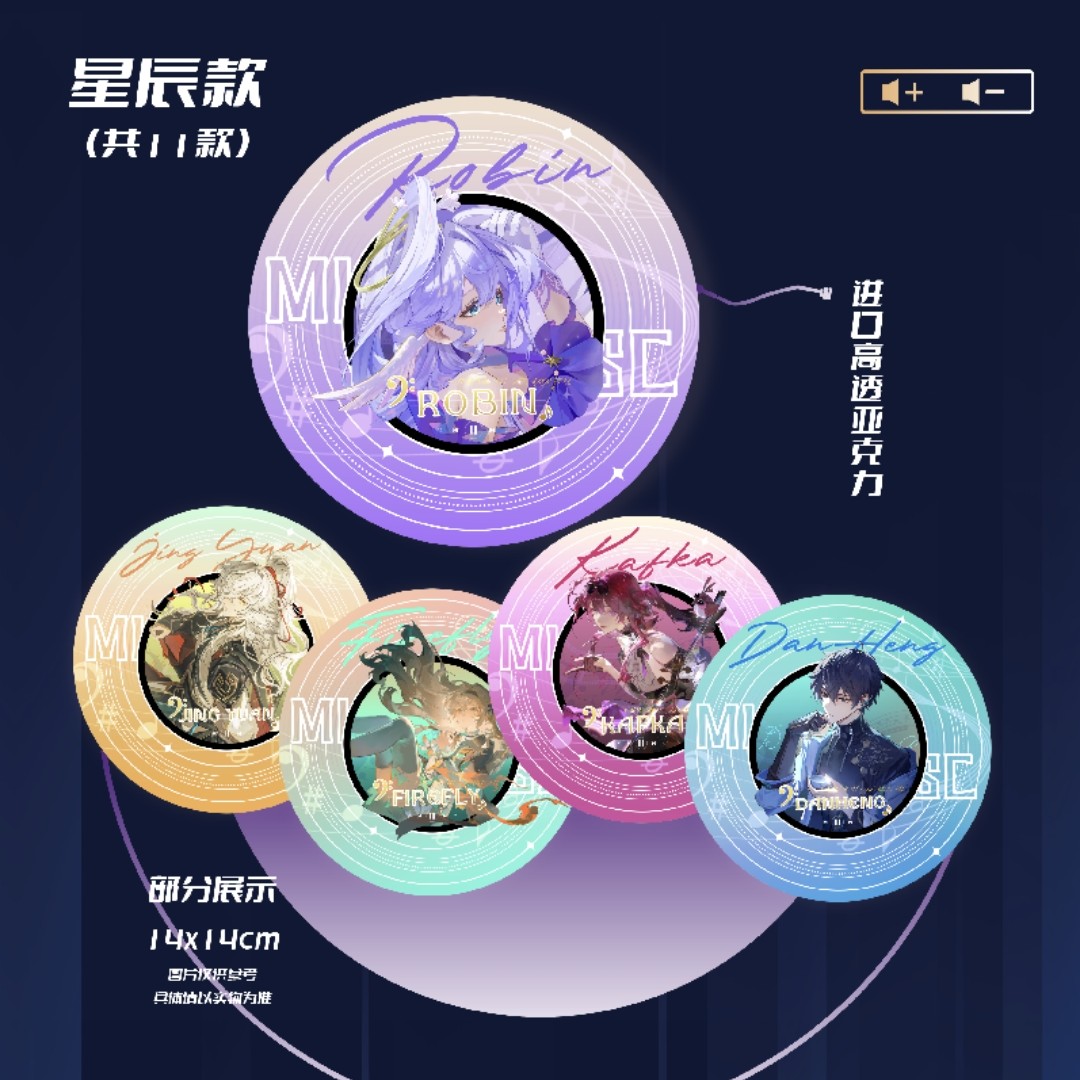 【玩法】崩坏.星穹铁道-亚克力系列音盘盲盒代拆
